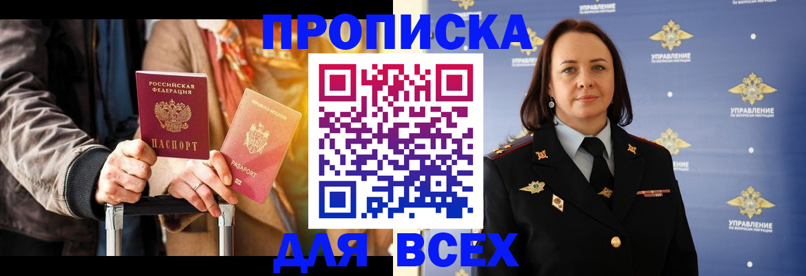 временная регистрация адрес в Тамбовской области