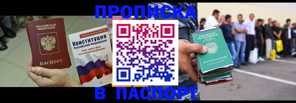 прописка поиск в Тамбовской области