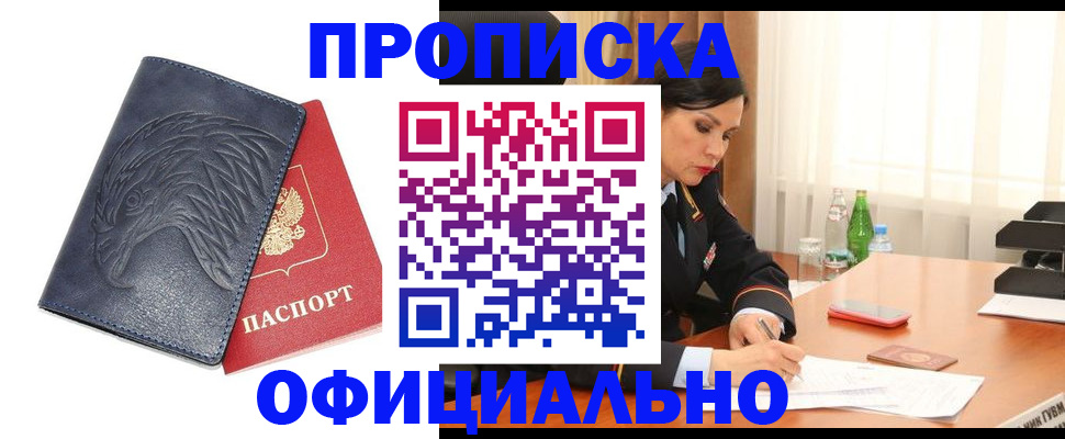 временная регистрация для школы в Тамбовской области