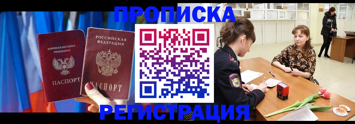 временная регистрация собственник в Тамбовской области
